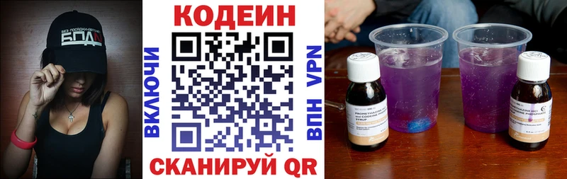 Кодеиновый сироп Lean напиток Lean (лин)  Купить где  Себеж 
