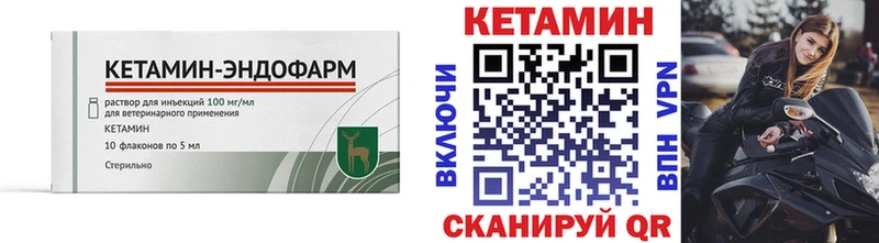Кетамин ketamine  Купить  Себеж 