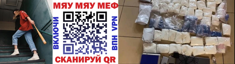 Меф VHQ  Купить закладки  Себеж 
