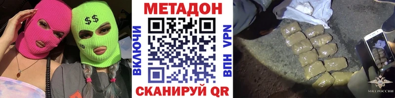 Метадон белоснежный  Купить где  Себеж 